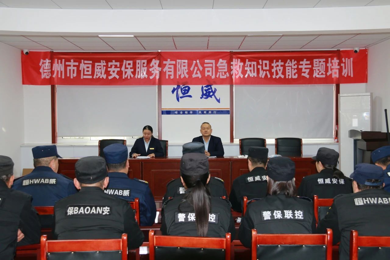 【培訓(xùn)提升】“急”時守護(hù)，“救”在身邊|公司組織開展急救知識與技能專題培訓(xùn)